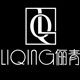 俪青化妆品美妆馆