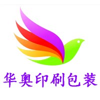 华奥印刷包装