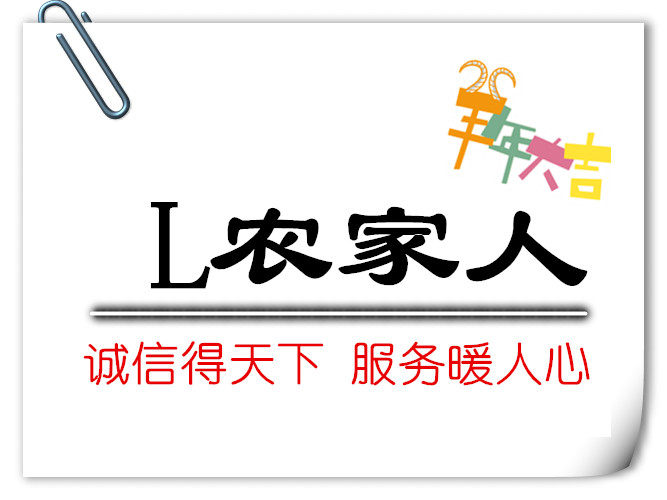 当地特色农货的LOGO