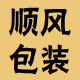顺风包装快递纸箱