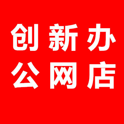 办公学生用品