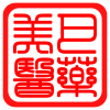 苗麻子美巴专卖店