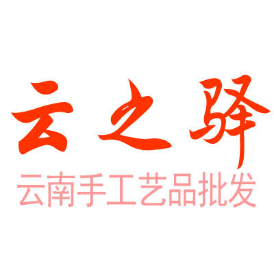 云之驿