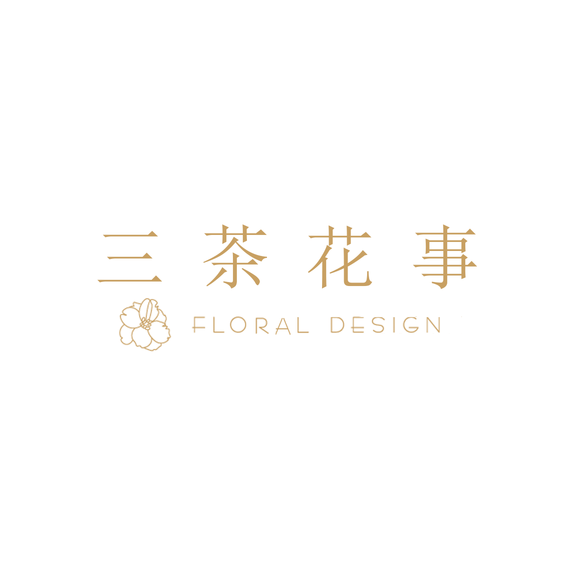 三茶花事的LOGO