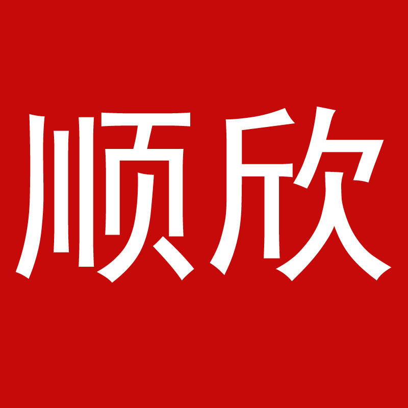 顺欣舒米专卖店的LOGO