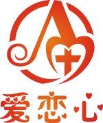 河南爱恋心医护服饰