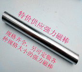 希南强磁棒