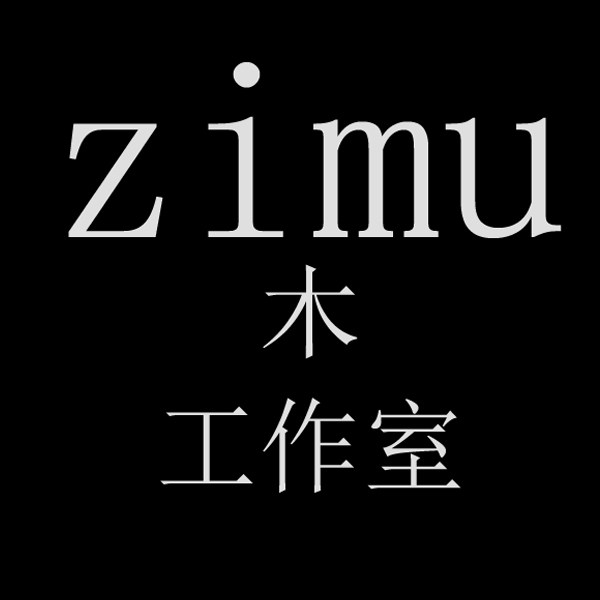 zimu木