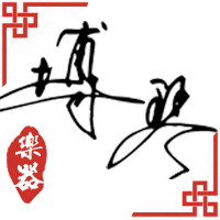 博琴乐器专营店的LOGO