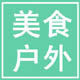 快吃户外的LOGO
