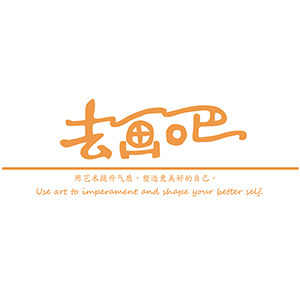 去画吧美术工作室的LOGO