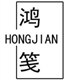 鸿笺旗舰店的LOGO