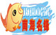 南海名锋钓具的LOGO