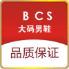 BCS 英伦鞋柜