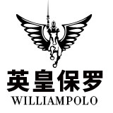 英皇保罗WILLIAMPOLO正品店