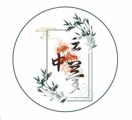 云中梦长歌的LOGO