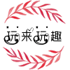 玩来玩趣玩具汇