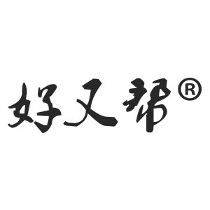 好又帮旗舰店的LOGO