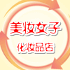 宜佳名妆