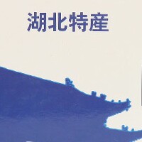 襄阳特产小吃店的LOGO