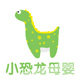 小恐龙母婴玩具店的LOGO