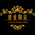 潮州市建业陶瓷有限公司的LOGO