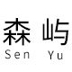 森屿晴雨伞的LOGO