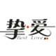 挚爱糖果铺的LOGO
