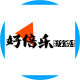 好倍乐