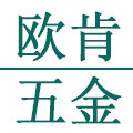fga定制家具五金配件