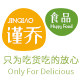 谨乔食品专营店