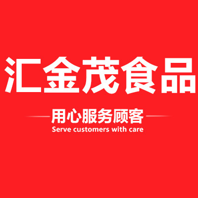 汇金茂食品专营店的LOGO