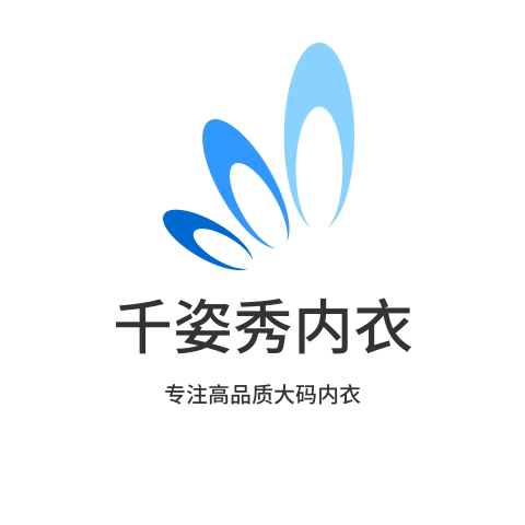 千姿秀塑身内衣