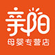 亲阳母婴专营店的LOGO