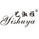 艺淑雅旗舰店的LOGO
