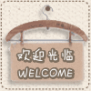 珊妮的酷酷小屋