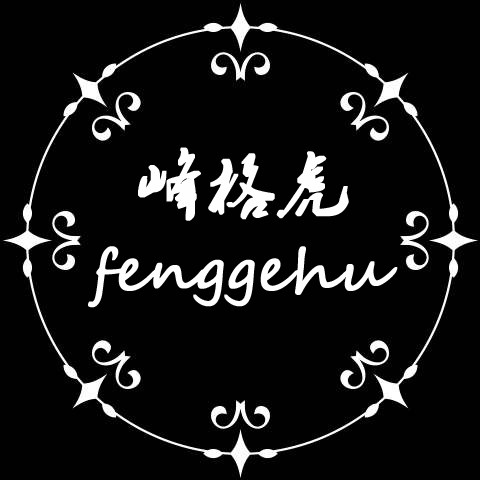 峰格虎潮公馆