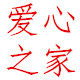 宠物精灵小店的LOGO