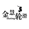 金慧运动自营店