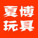 夏博玩具工厂的LOGO