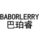 巴珀睿