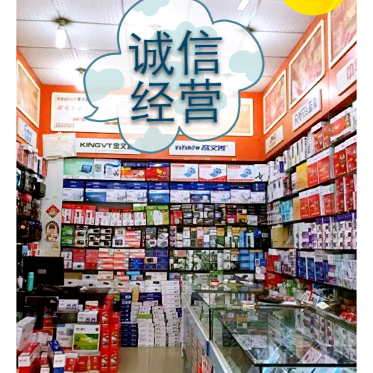 鑫旭峰数码