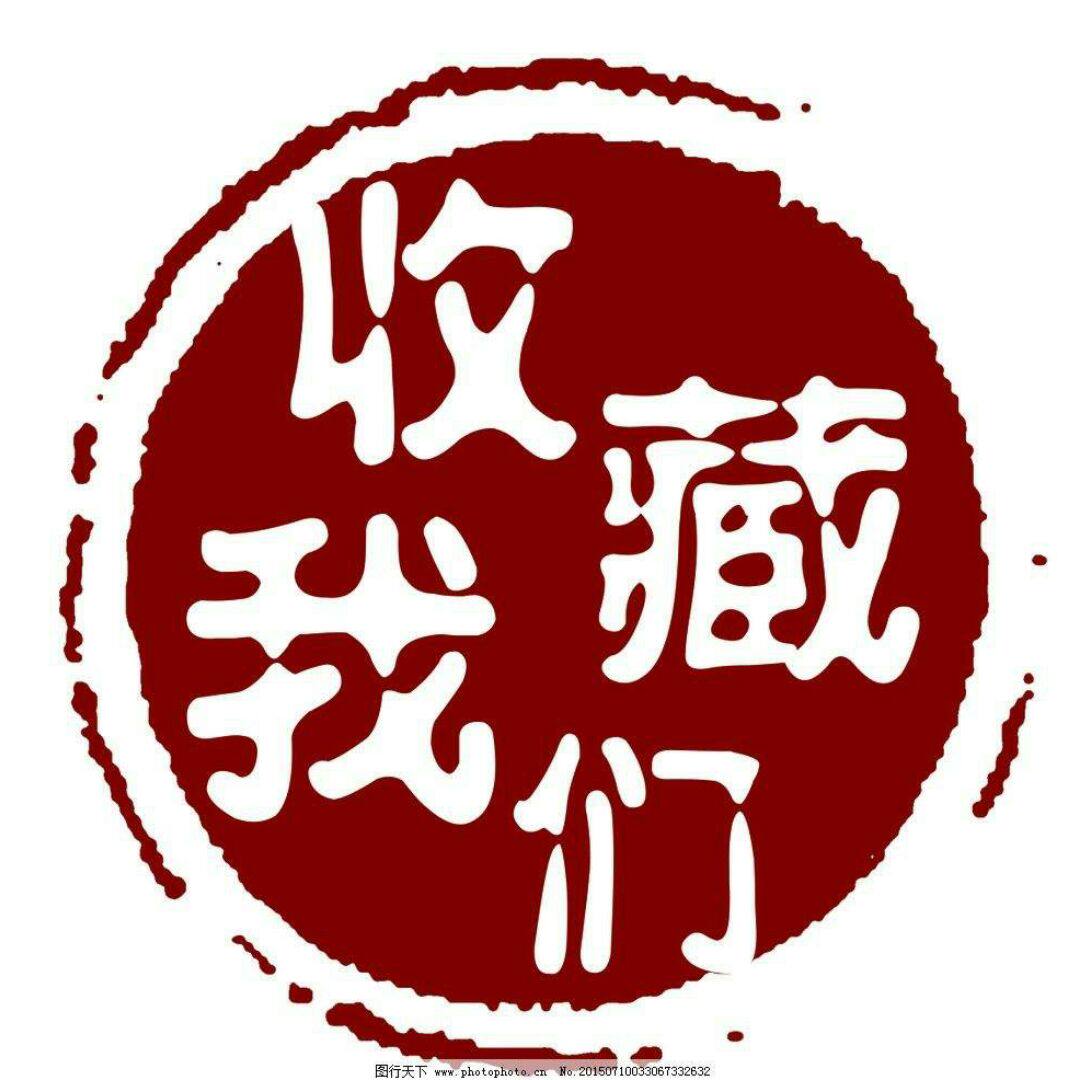 诚信经营男装