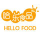 哈乐食品