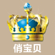 俏宝贝童装阁