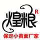 保定煌粮钓具鱼饵厂的LOGO