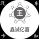 鍱铼轲汽配批发的LOGO