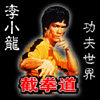 双节棍武术运动用品的LOGO