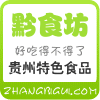 黔食坊贵州特产