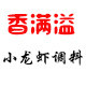香满溢 盱眙十三香小龙虾调料批发零售